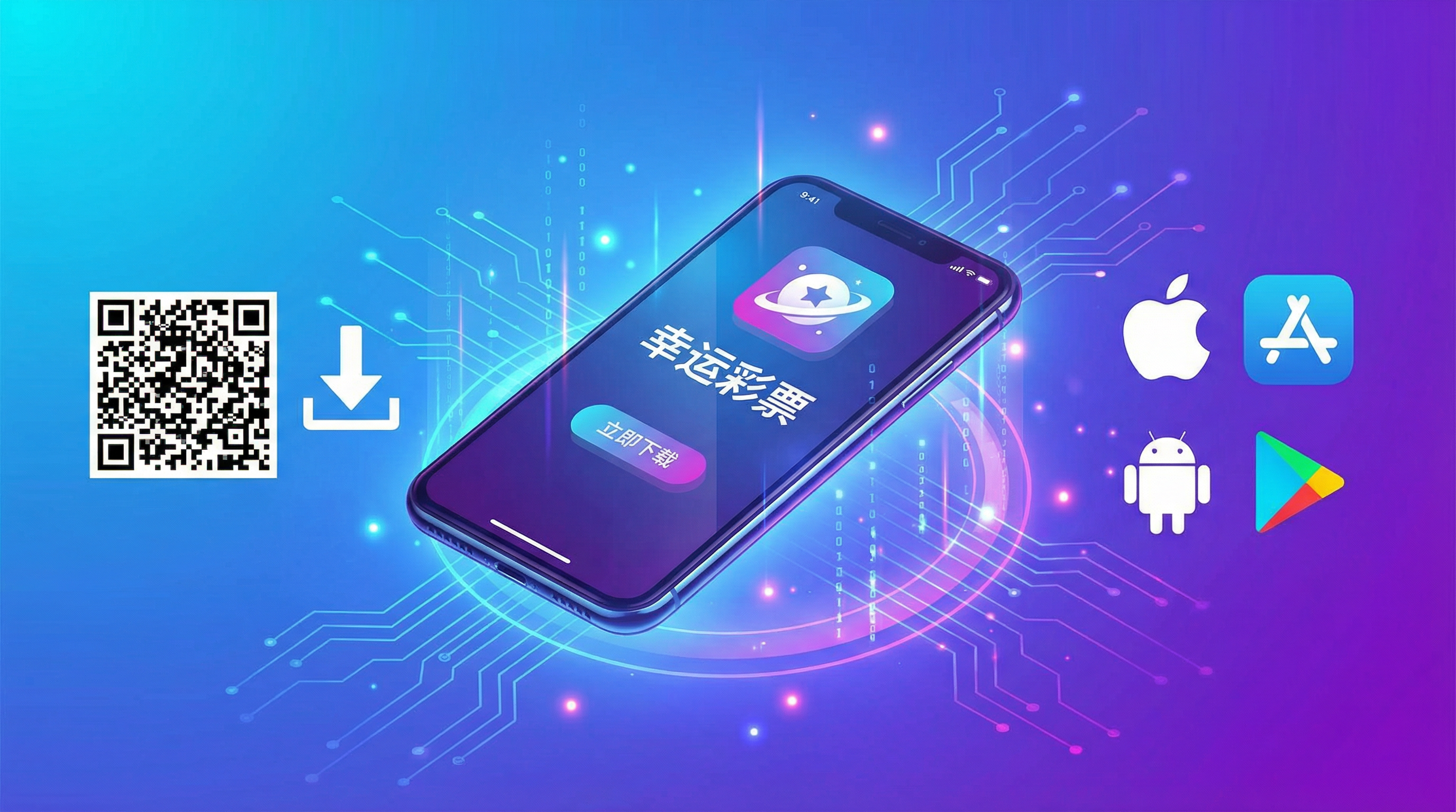 刮刮乐官方APP下载